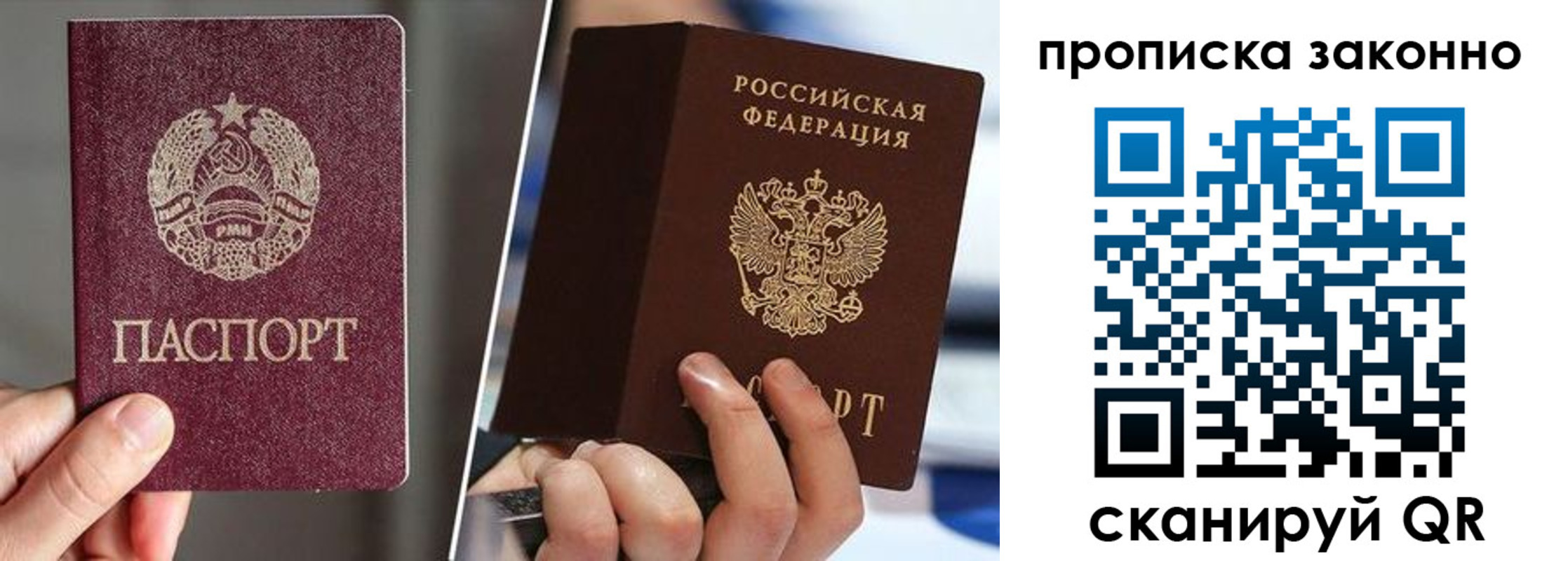 пропишу в квартире в Мурманской области