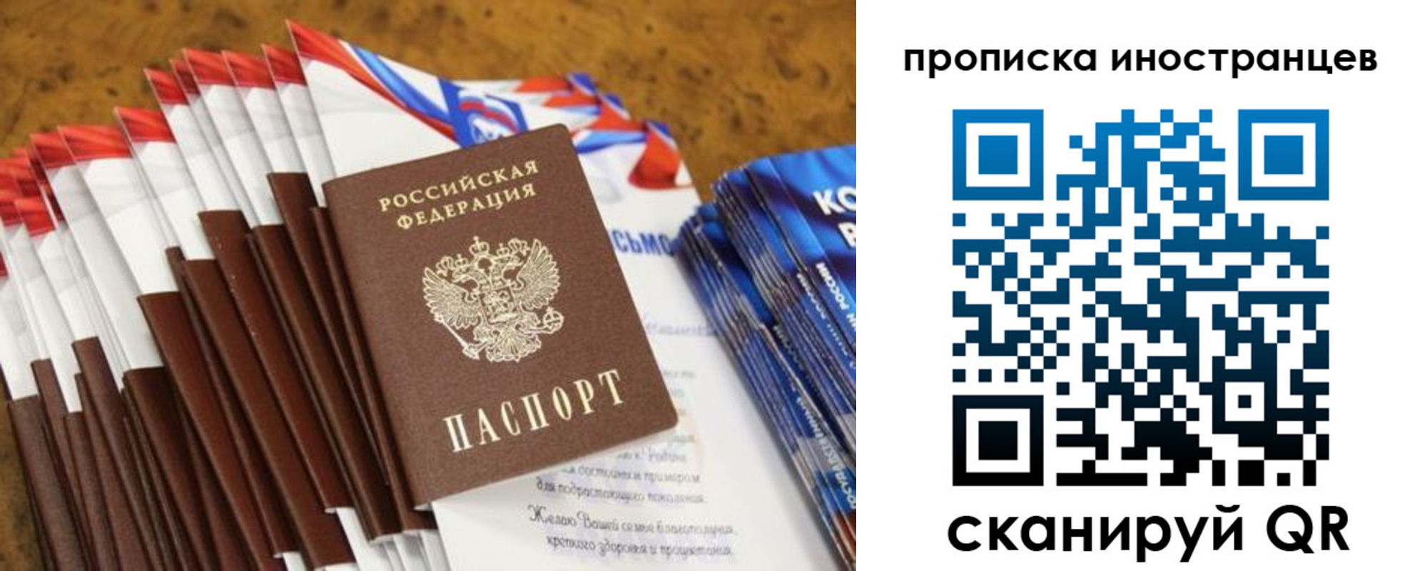 временная регистрация собственник в Мурманской области