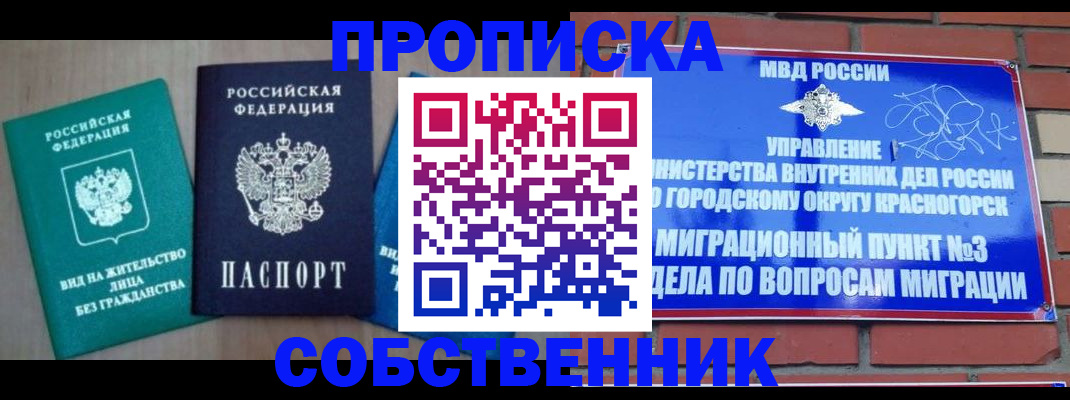 временная регистрация адрес в Мурманской области