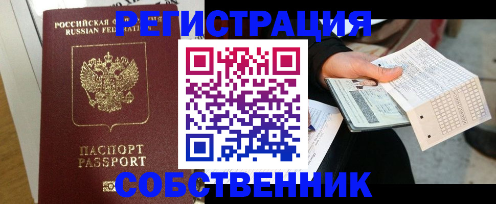 миграционный учет в Мурманской области