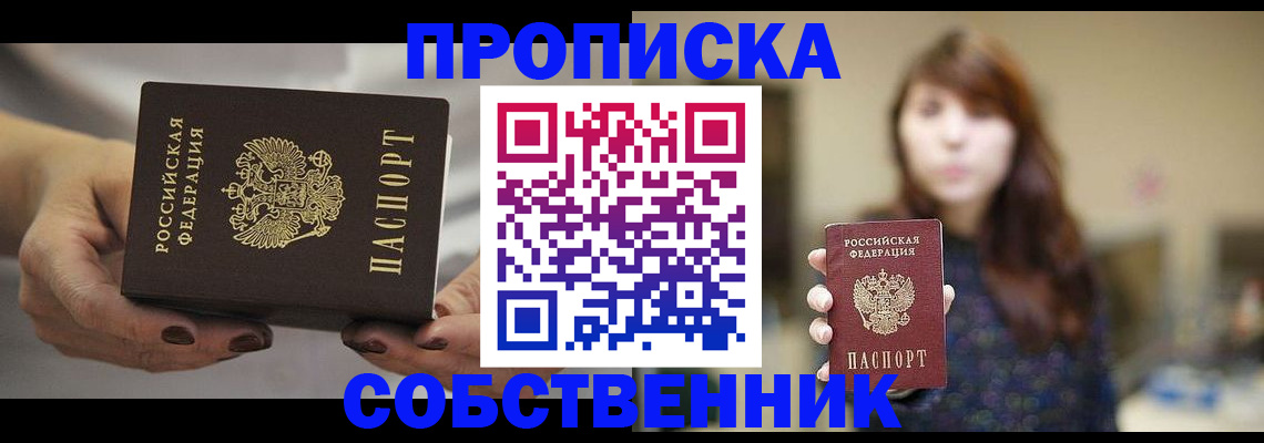 временная регистрация 2025 в Мурманской области