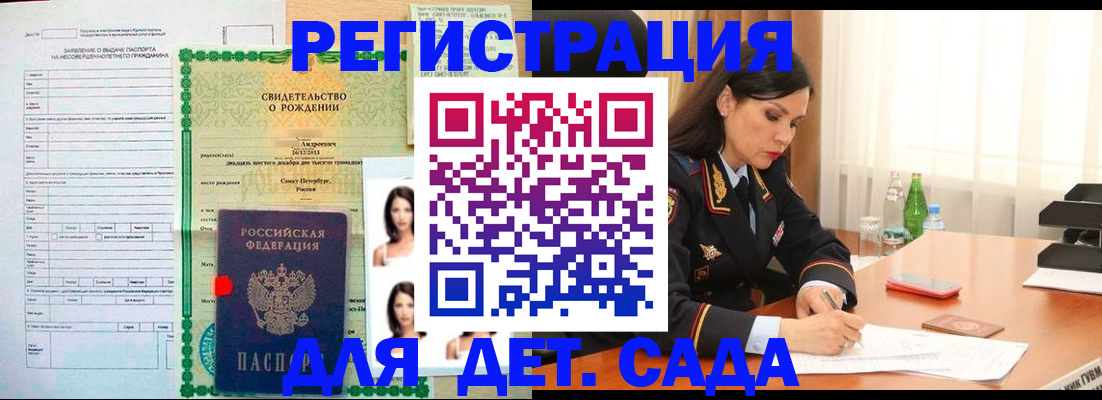 прописка регистрация в Мурманской области