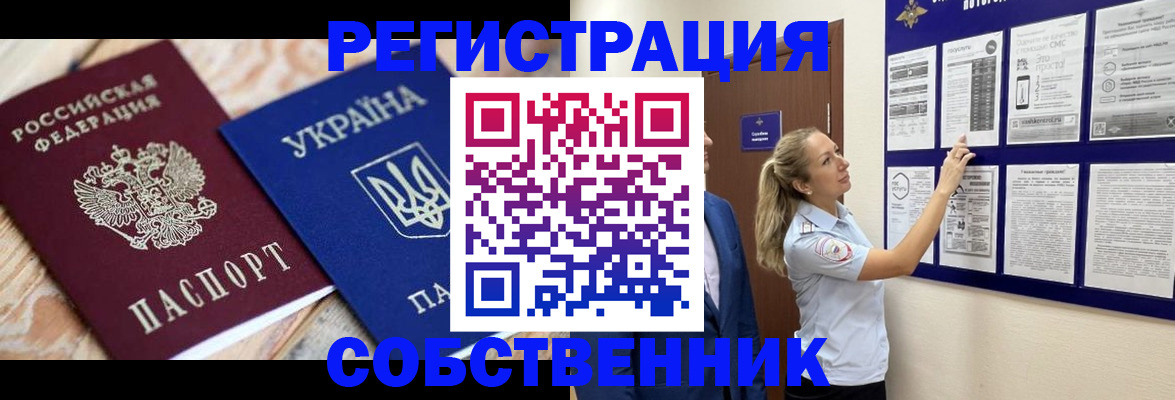 миграционный учет в Мурманской области