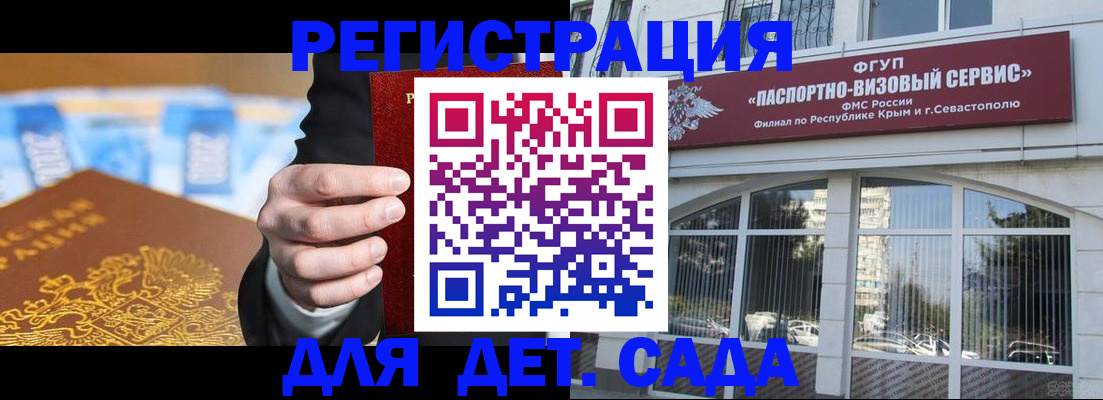 прописка иностранных граждан в Мурманской области
